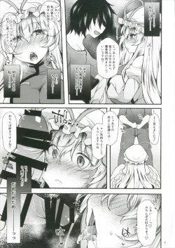 Page 5 of Yukari Saimin