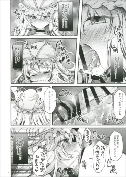 Page 6 of Yukari Saimin