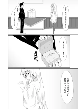 Page 25 of Je te Veux