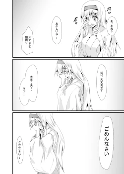 Page 27 of Je te Veux