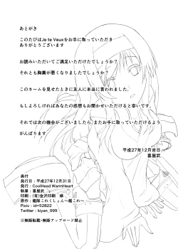 Page 29 of Je te Veux