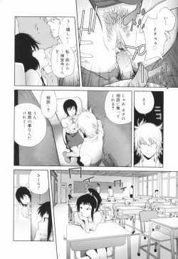 Page 115 of Kumikyoku Mitsunyuu - Mammosus Vacca Narratio