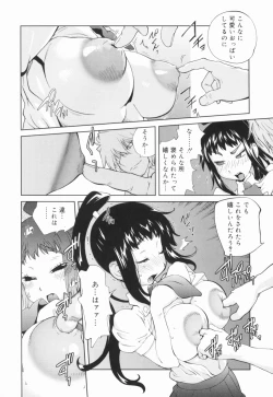 Page 155 of Kumikyoku Mitsunyuu - Mammosus Vacca Narratio