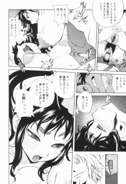 Page 199 of Kumikyoku Mitsunyuu - Mammosus Vacca Narratio