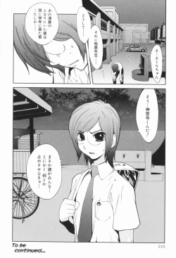 Page 208 of Kumikyoku Mitsunyuu - Mammosus Vacca Narratio