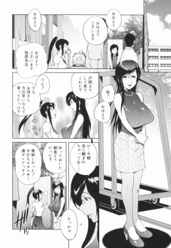 Page 33 of Kumikyoku Mitsunyuu - Mammosus Vacca Narratio
