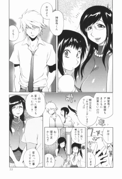Page 34 of Kumikyoku Mitsunyuu - Mammosus Vacca Narratio
