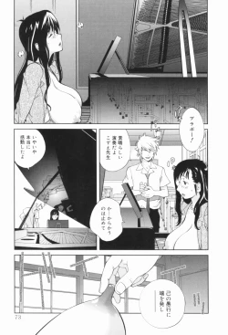 Page 74 of Kumikyoku Mitsunyuu - Mammosus Vacca Narratio