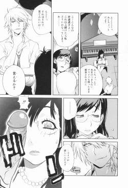 Page 84 of Kumikyoku Mitsunyuu - Mammosus Vacca Narratio
