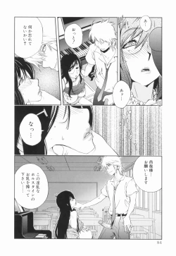 Page 85 of Kumikyoku Mitsunyuu - Mammosus Vacca Narratio