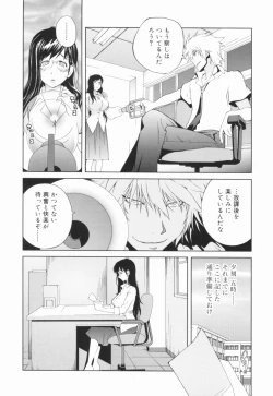 Page 97 of Kumikyoku Mitsunyuu - Mammosus Vacca Narratio