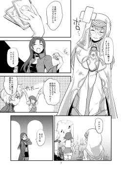 Page 6 of Kenja no Jikan