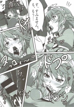 Page 13 of Yoru no Ochakai