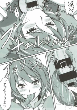 Page 14 of Yoru no Ochakai