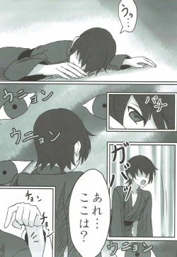 Page 2 of Yoru no Ochakai