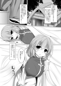 Page 2 of Chikkyo Heisoku no Yukimusume