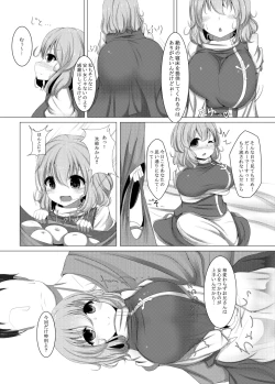Page 3 of Chikkyo Heisoku no Yukimusume