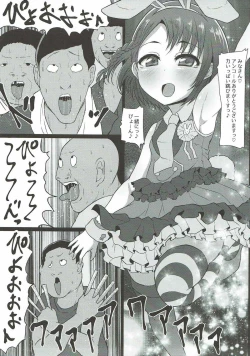 Page 3 of Chie to Kaoru no Oshigoto Kudasa~i
