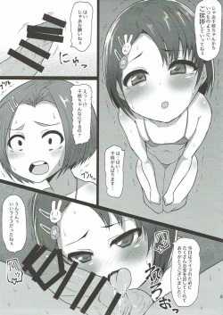 Page 7 of Chie to Kaoru no Oshigoto Kudasa~i