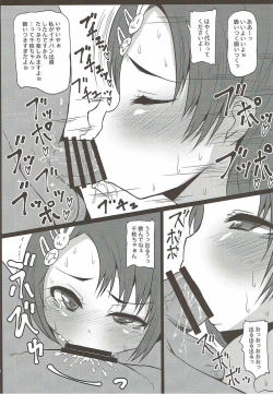 Page 8 of Chie to Kaoru no Oshigoto Kudasa~i