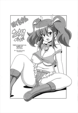 Page 18 of "Ogami Marina Sukidarake"