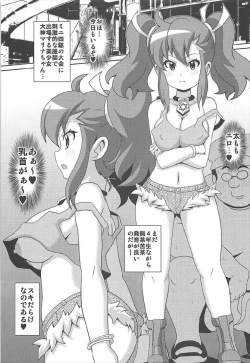 Page 4 of "Ogami Marina Sukidarake"