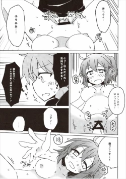 Page 15 of Master no Dr. Romani Kanbyou Nikki