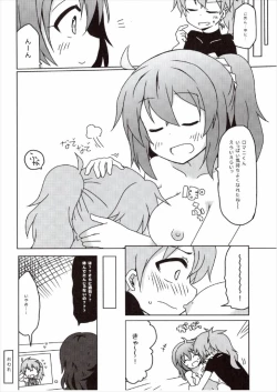 Page 20 of Master no Dr. Romani Kanbyou Nikki