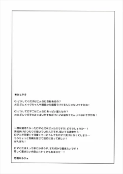 Page 21 of Master no Dr. Romani Kanbyou Nikki