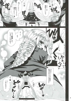 Page 14 of Believe me...