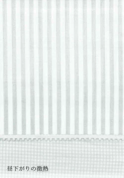 Page 16 of Hirusagari no Binetsu