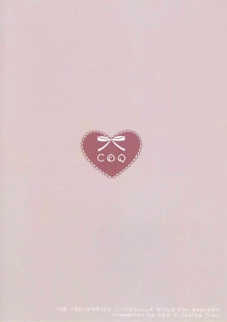 Page 18 of Hirusagari no Binetsu