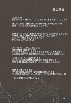 Page 18 of Flantoon 2