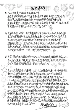 Page 192 of Koe dake de Icchau