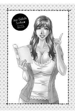 Page 193 of Koe dake de Icchau