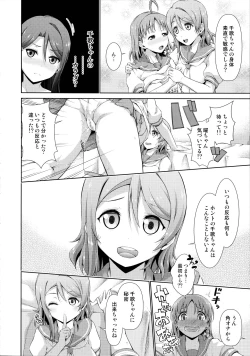 Page 16 of Chika-chan no Karada de Onanie no Toriko Riko Please