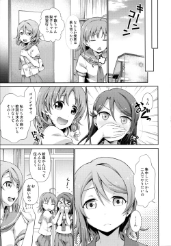 Page 5 of Chika-chan no Karada de Onanie no Toriko Riko Please
