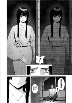 Page 10 of Ame Akari no Déjà Vu