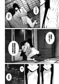 Page 16 of Ame Akari no Déjà Vu