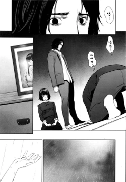 Page 23 of Ame Akari no Déjà Vu