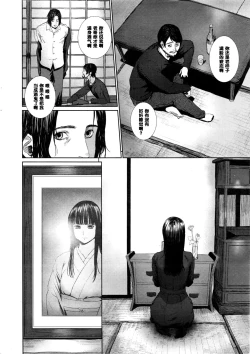 Page 6 of Ame Akari no Déjà Vu