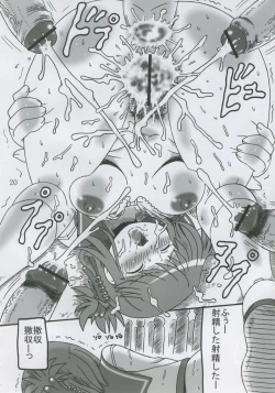 Page 19 of Shizumete! Iincho