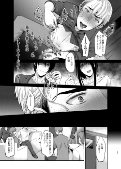 Page 24 of Shijou saikou! Nonke no doesu aidoru no oresama ga zako menba ni ippuku morarete toroman maiku ressun de nikuhoruka kayo!