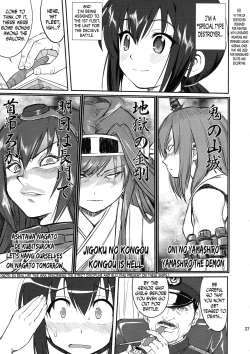 Page 26 of Teitoku no Ketsudan | Admiral's Decision