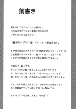 Page 3 of Ura no Oshigoto