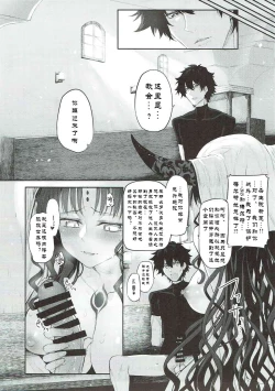 Page 7 of Marked Girls Vol. 15