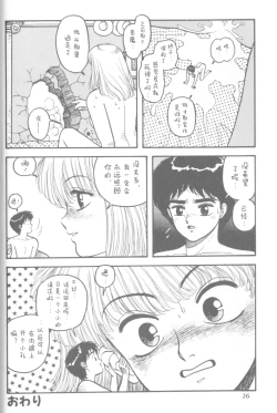 Page 13 of My Little Darling