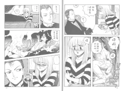 Page 8 of My Little Darling