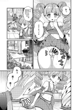 Page 10 of Kakusha-sama no Futanari Online