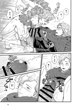 Page 14 of Kakusha-sama no Futanari Online